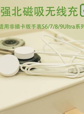适用于华强北手表充电器s10\s9\s8ultra\s7无线磁吸充电底座watch