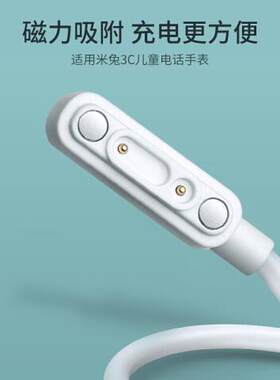 适用米兔儿童电话手表4C充电器原装MTSB11XUN米兔4c磁吸式充电线