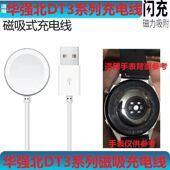 适用天语Watch3pro手表充电器京崎watch3max充电线gt3pro专用