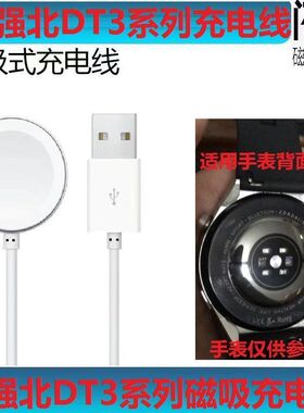 适用天语Watch3pro手表充电器京崎watch3max充电线gt3pro专用