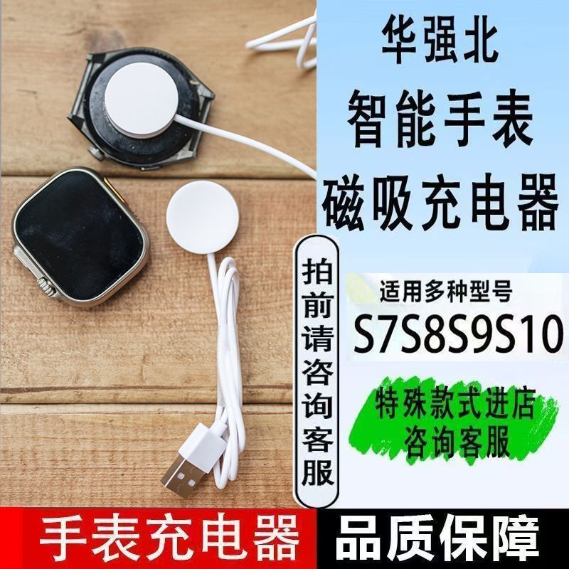 适用华强北T4 Mate\\T5Pro手表充电线非凡大师淘丁堡天语充电线器