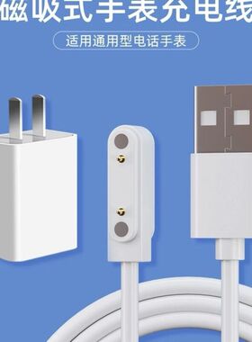 适用小天才酷盖X3\X17\X15儿童电话手表充电线磁吸式充电器数据