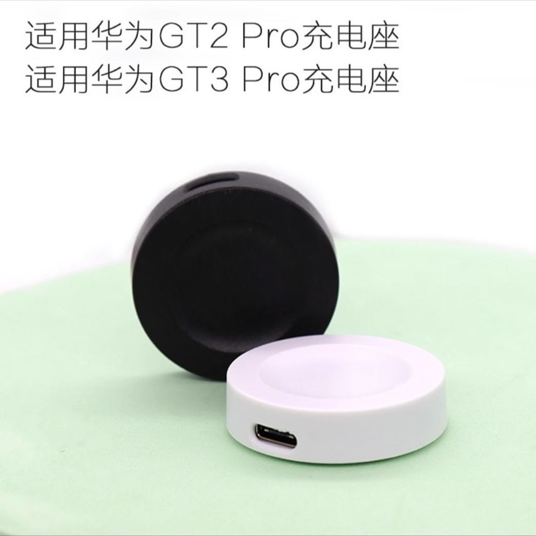 适用华为Watch Buds\GT3手表磁吸无线充GT2pro充电单底座