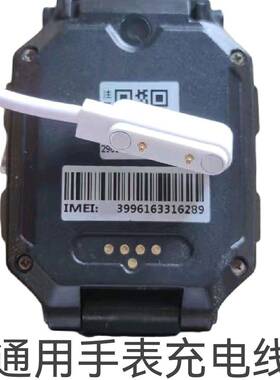 适用于小天才酷盖X3\X17儿童电话手表充电线磁吸式充电器数据线