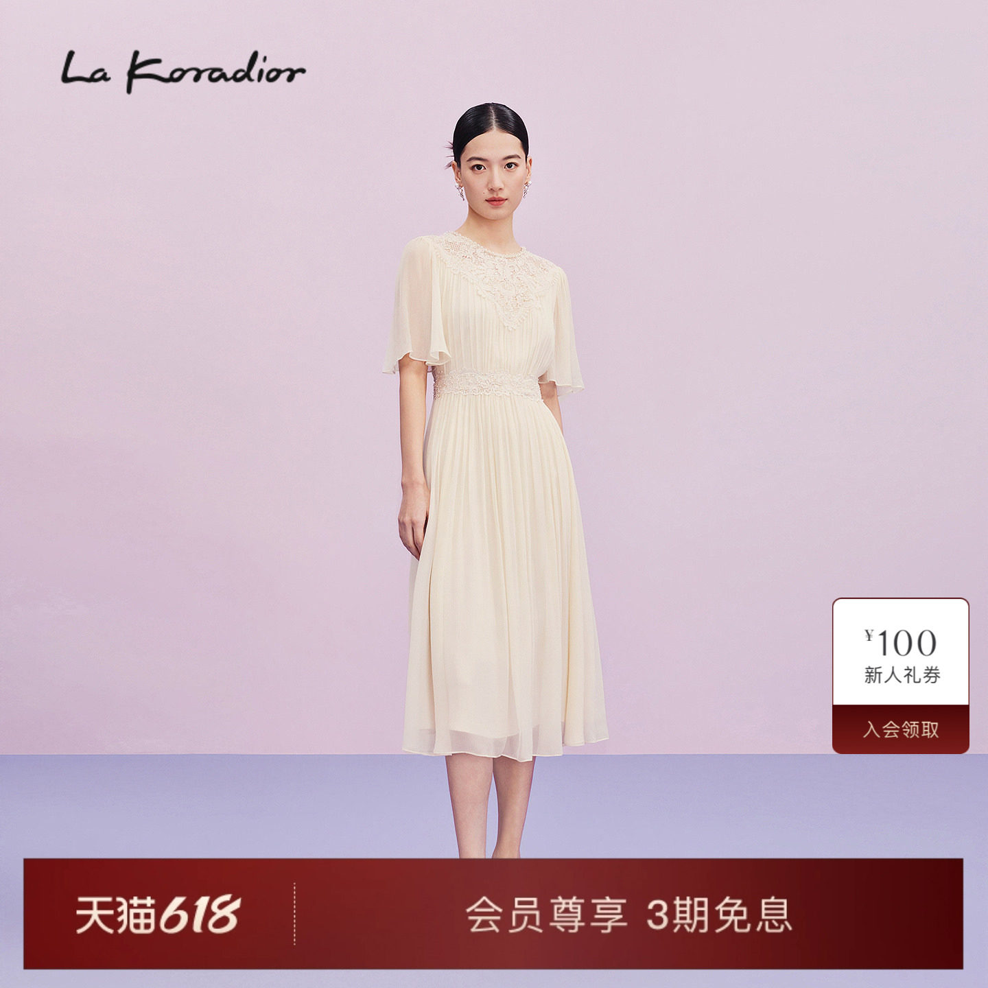 【商场同款】Lakoradior拉珂蒂时尚女春夏新款法式V领褶皱长裙