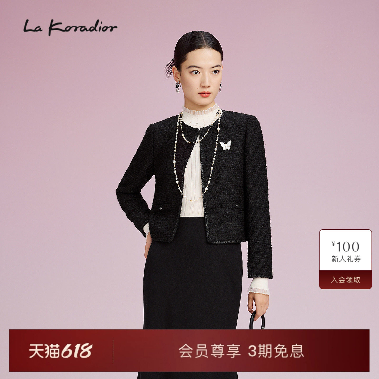 La Koradior拉珂蒂女秋冬新款优雅亮丝粗花呢百搭香风短款外套