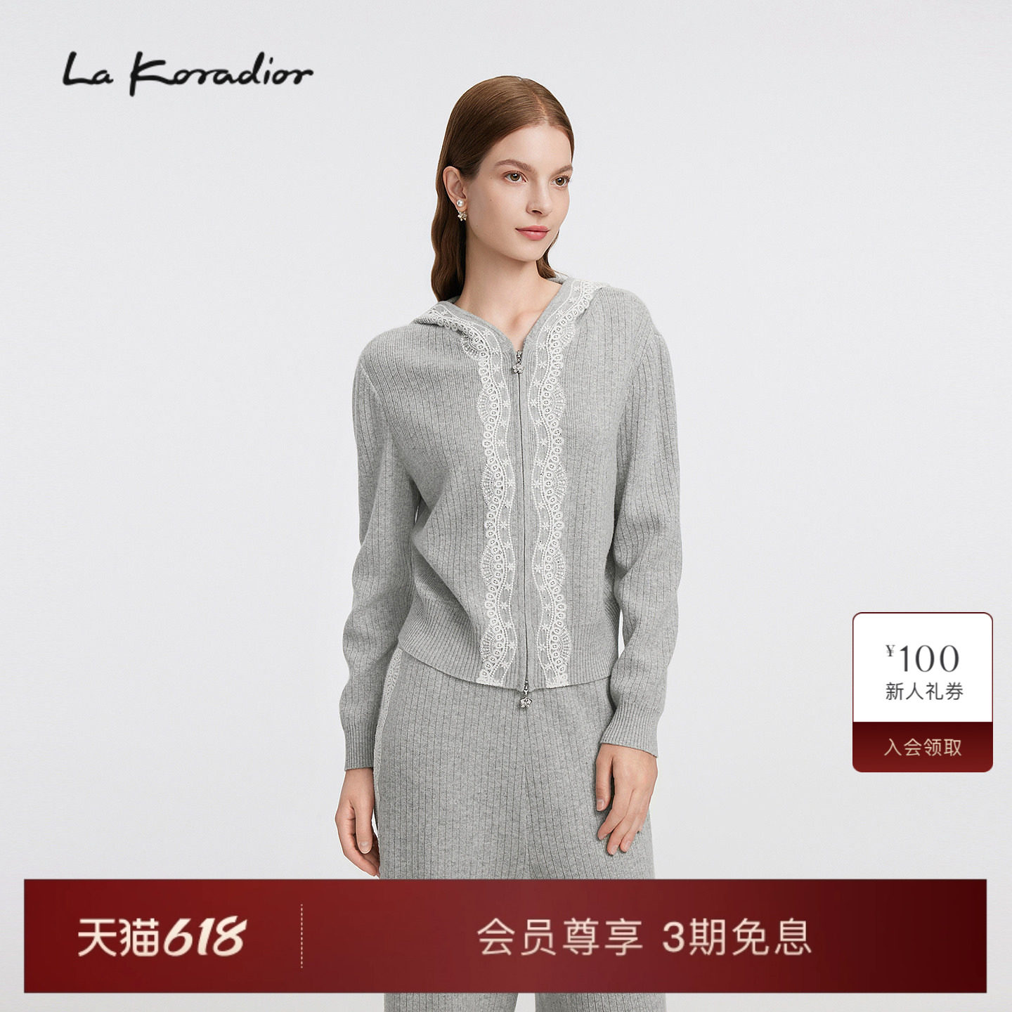 La Koradior拉珂蒂女秋冬羊毛休闲减龄蕾丝连帽拉链针织短款外套