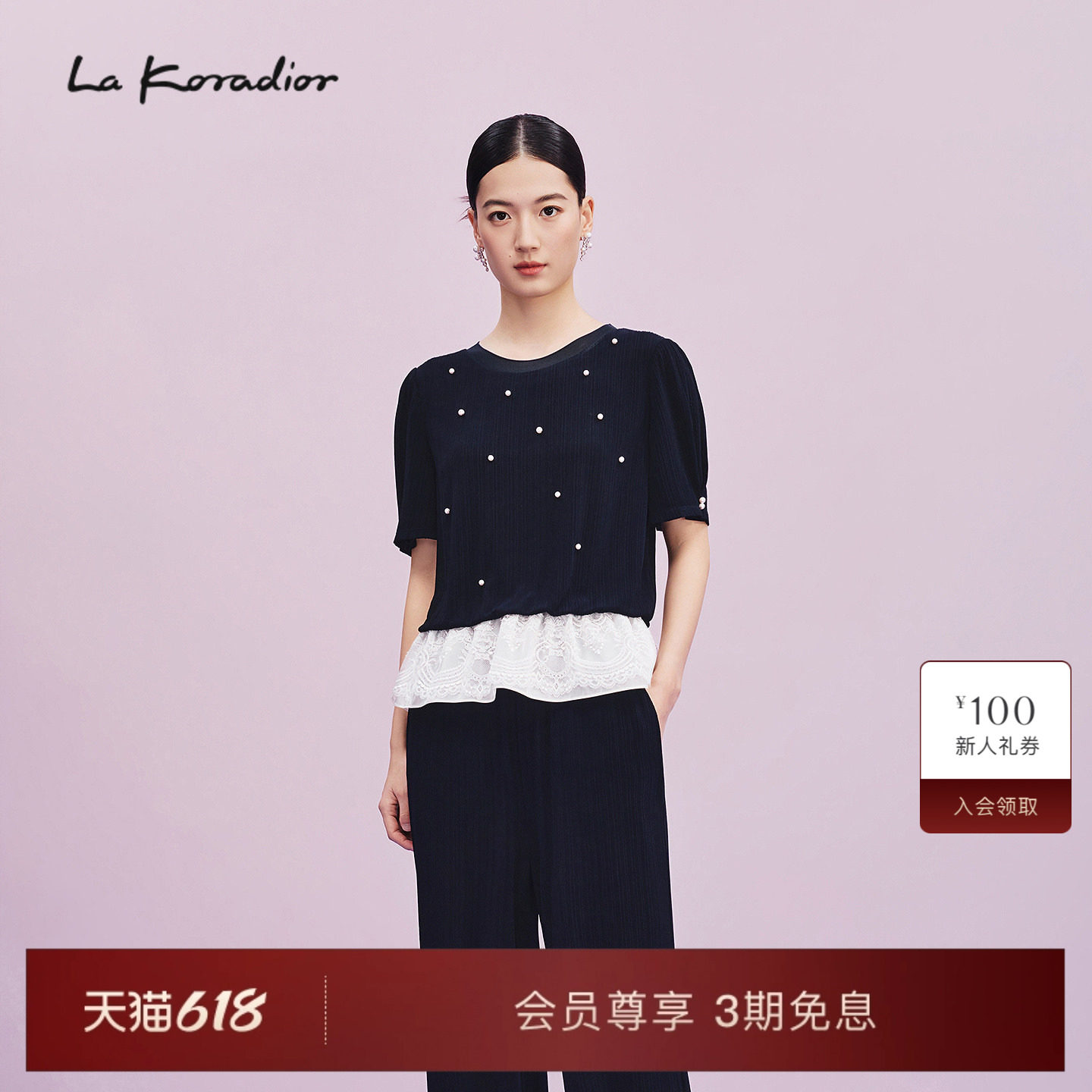 【商场同款】Lakoradior拉珂蒂女春夏新款钉珠蕾丝拼接假两件上衣
