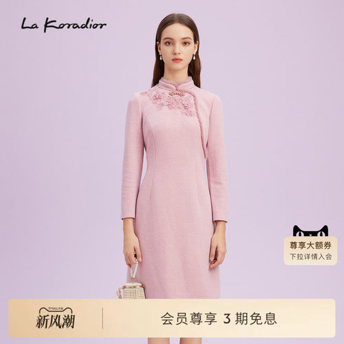 La Koradior拉珂蒂减龄商场同款秋冬新款纯色新中式盘扣连衣裙子