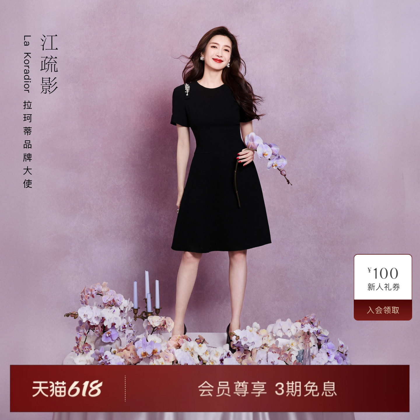 【江疏影明星同款】La Koradior拉珂蒂时尚夏季高级感收腰连衣裙