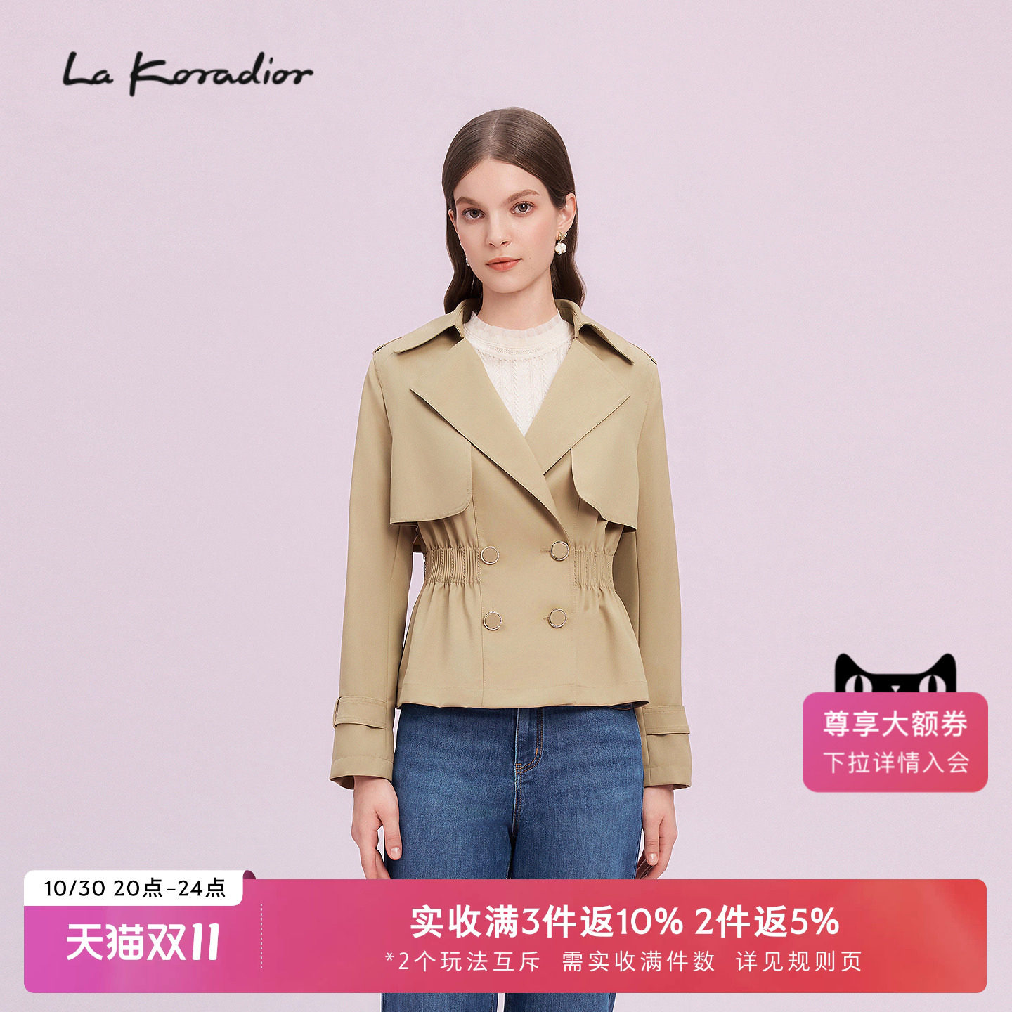 【商场同款】Lakoradior拉珂蒂通勤减龄优雅时尚简约新款肩章风衣