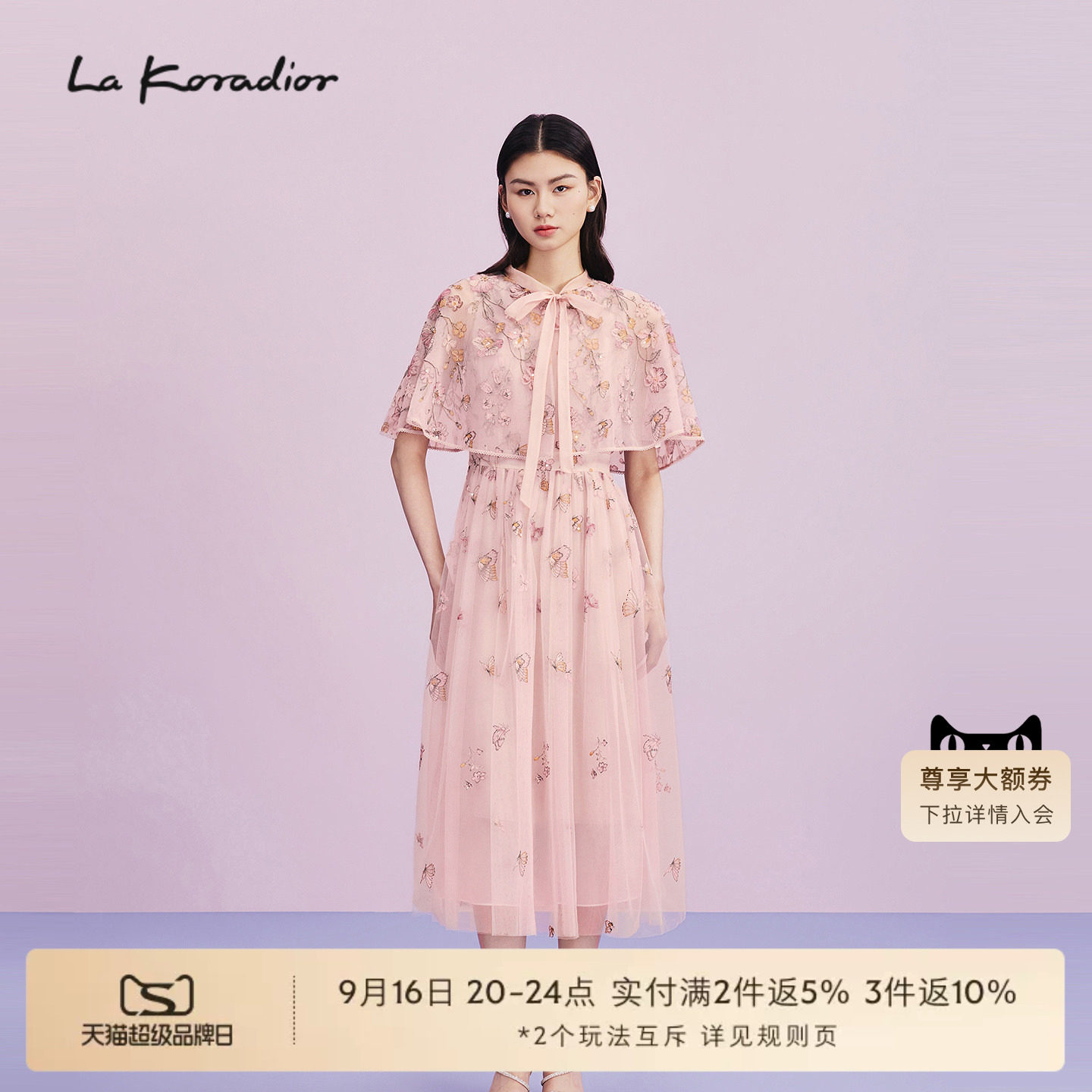 【商场同款】Lakoradior拉珂蒂减龄女春夏新款刺绣斗篷网纱连衣裙图片