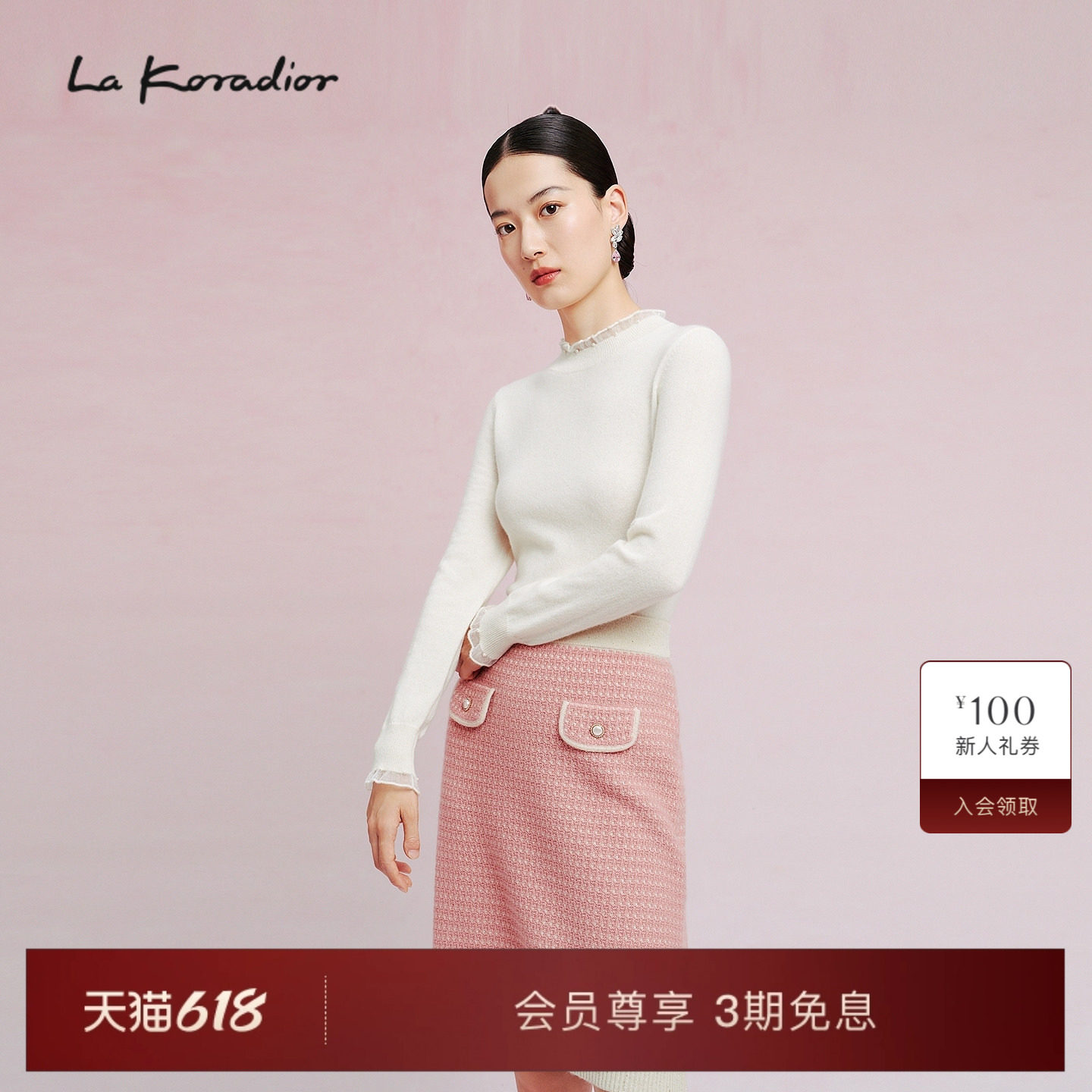 【商场同款】LaKoradior拉珂蒂女名媛秋冬新款气质荷叶边针织衫