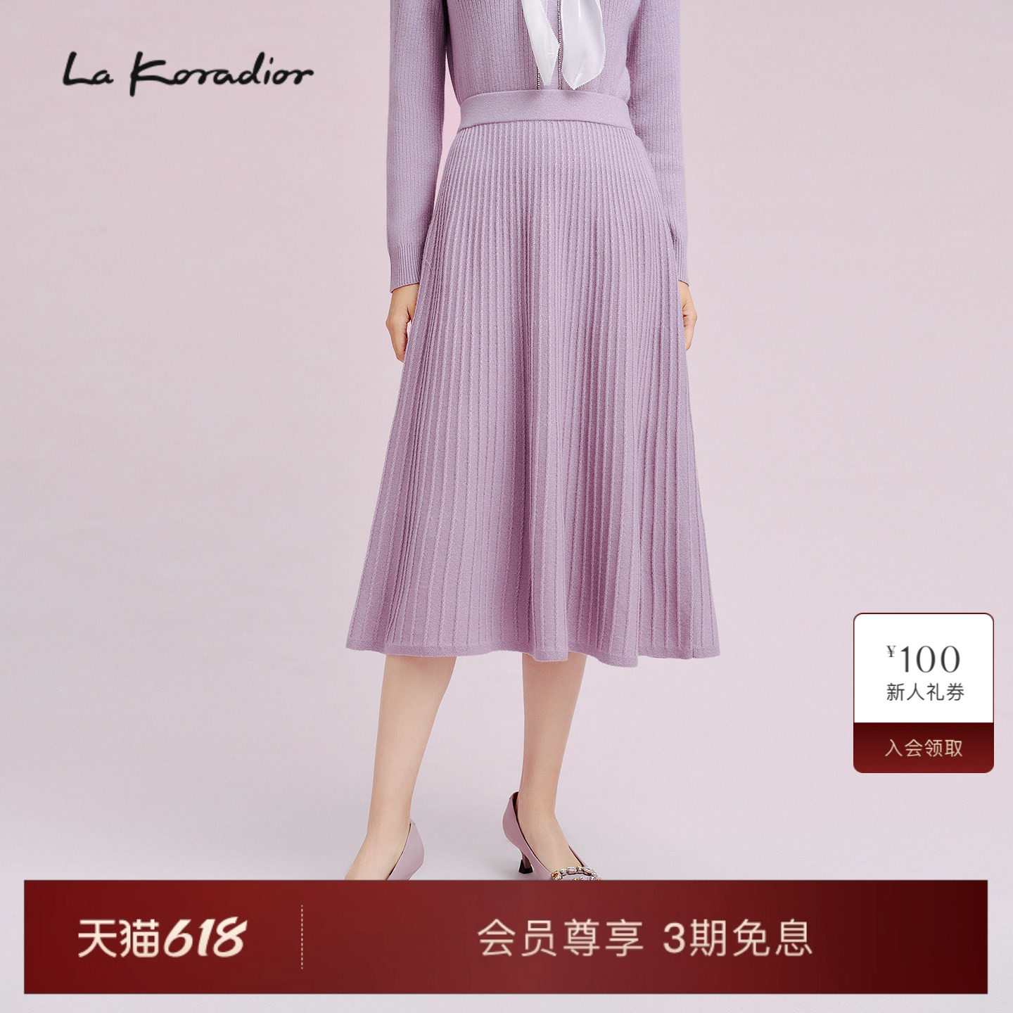【商场同款】LaKoradior拉珂蒂名媛女秋冬新款优雅褶皱A字半身裙
