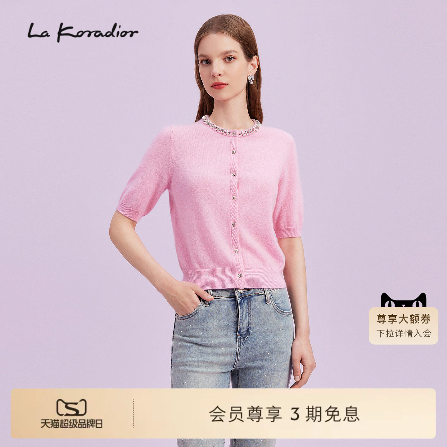 【山羊绒】La Koradior拉珂蒂商场同款秋淡红纯色通勤100羊绒衫女										
