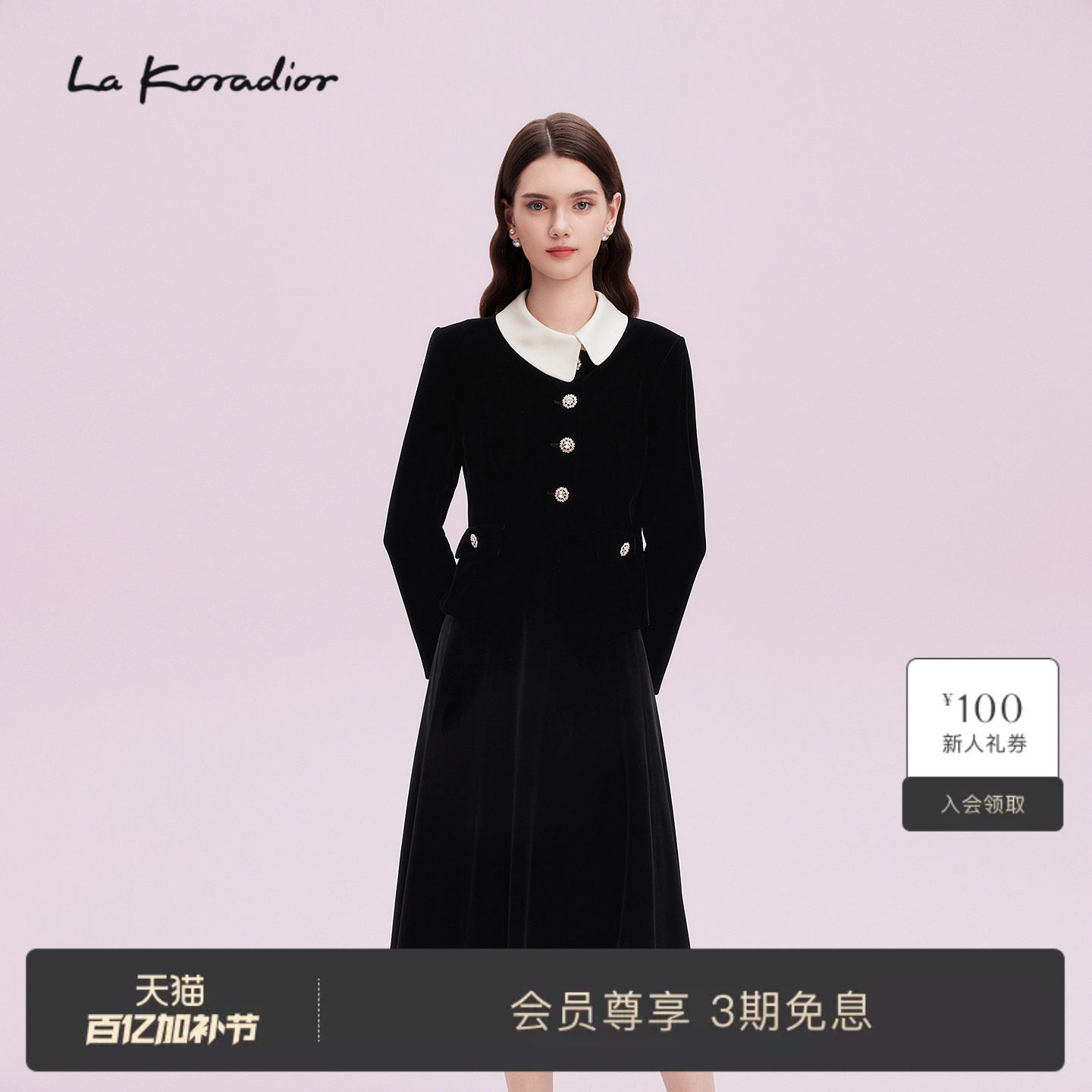 【商场同款】La Koradior拉珂蒂丝绒秋复古赫本风撞色翻领短外套