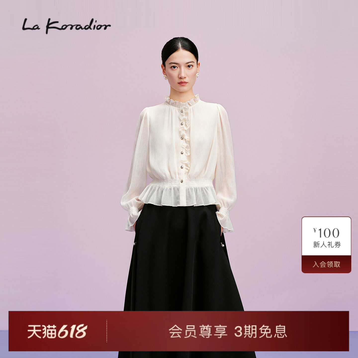 【商场同款】Lakoradior拉珂蒂名媛春夏新款宫廷风木耳边收腰衬衫