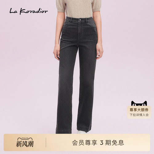 La Koradior拉珂蒂通勤简约气质秋季修身显瘦水洗立裁直筒牛仔裤