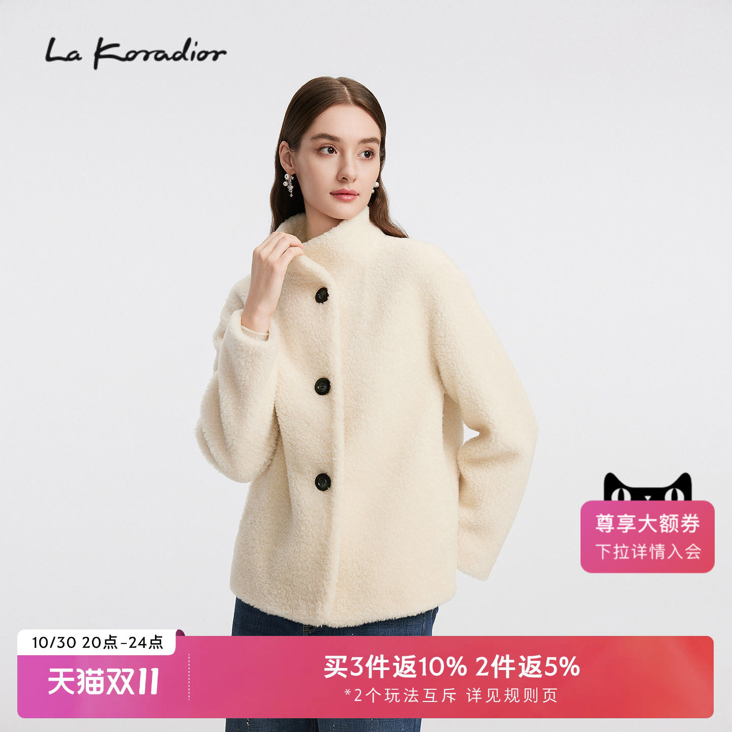 【羊毛】La Koradior拉珂蒂减龄秋冬新款气质立领通勤短款外套女