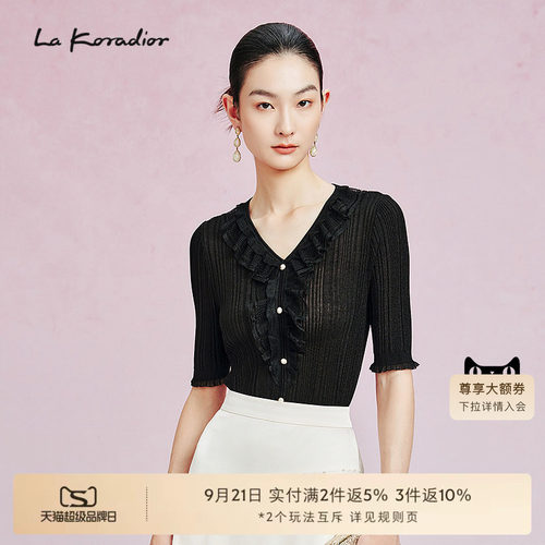 La Koradior拉珂蒂春季新款荷叶边饰优雅气质套头衫女v领短袖上衣