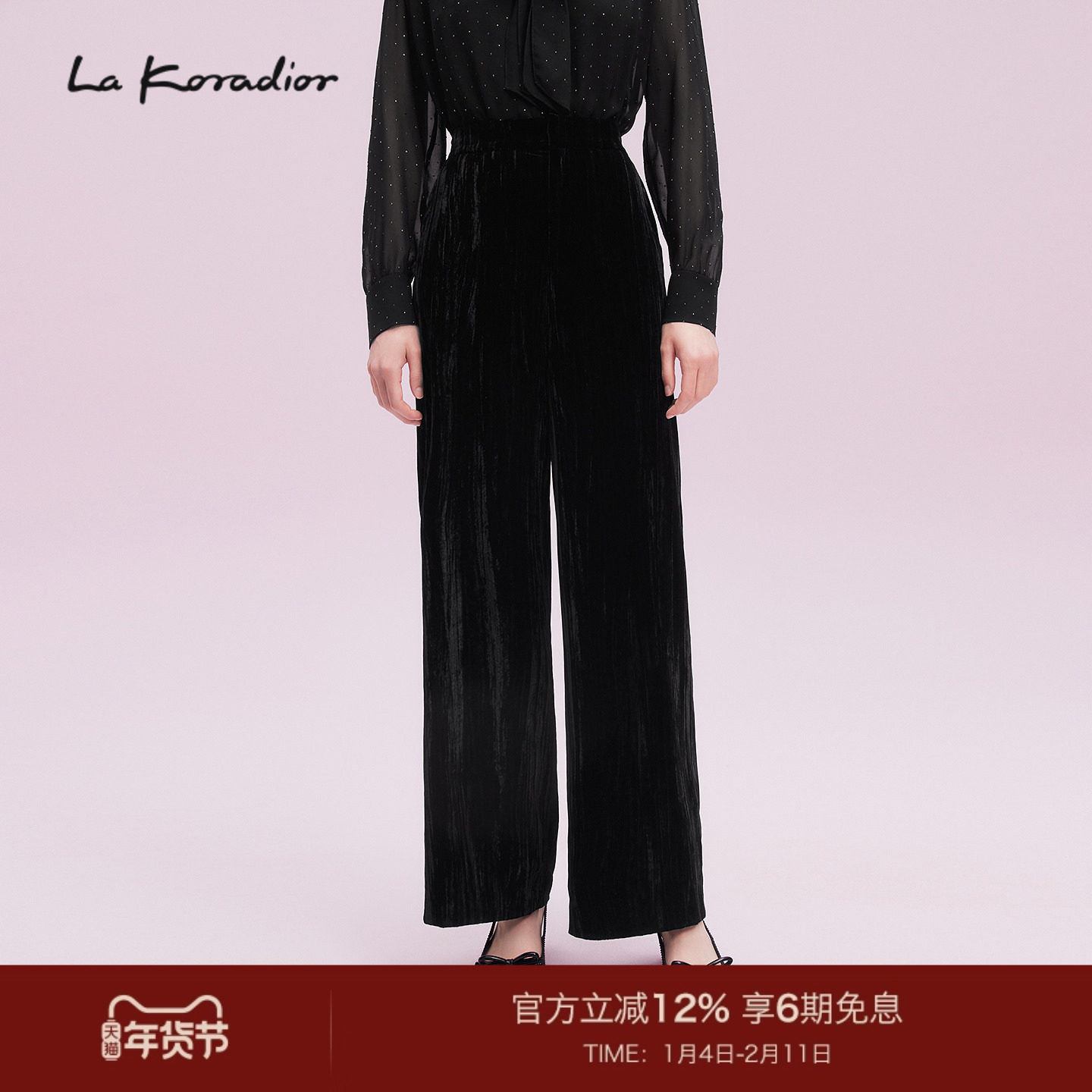 【丝绒】La Koradior拉珂蒂时尚秋新款肌理感高腰直筒阔腿裤女,女装/女士精品,休闲裤,淘宝优惠券,粉丝福利购,淘宝优惠卷