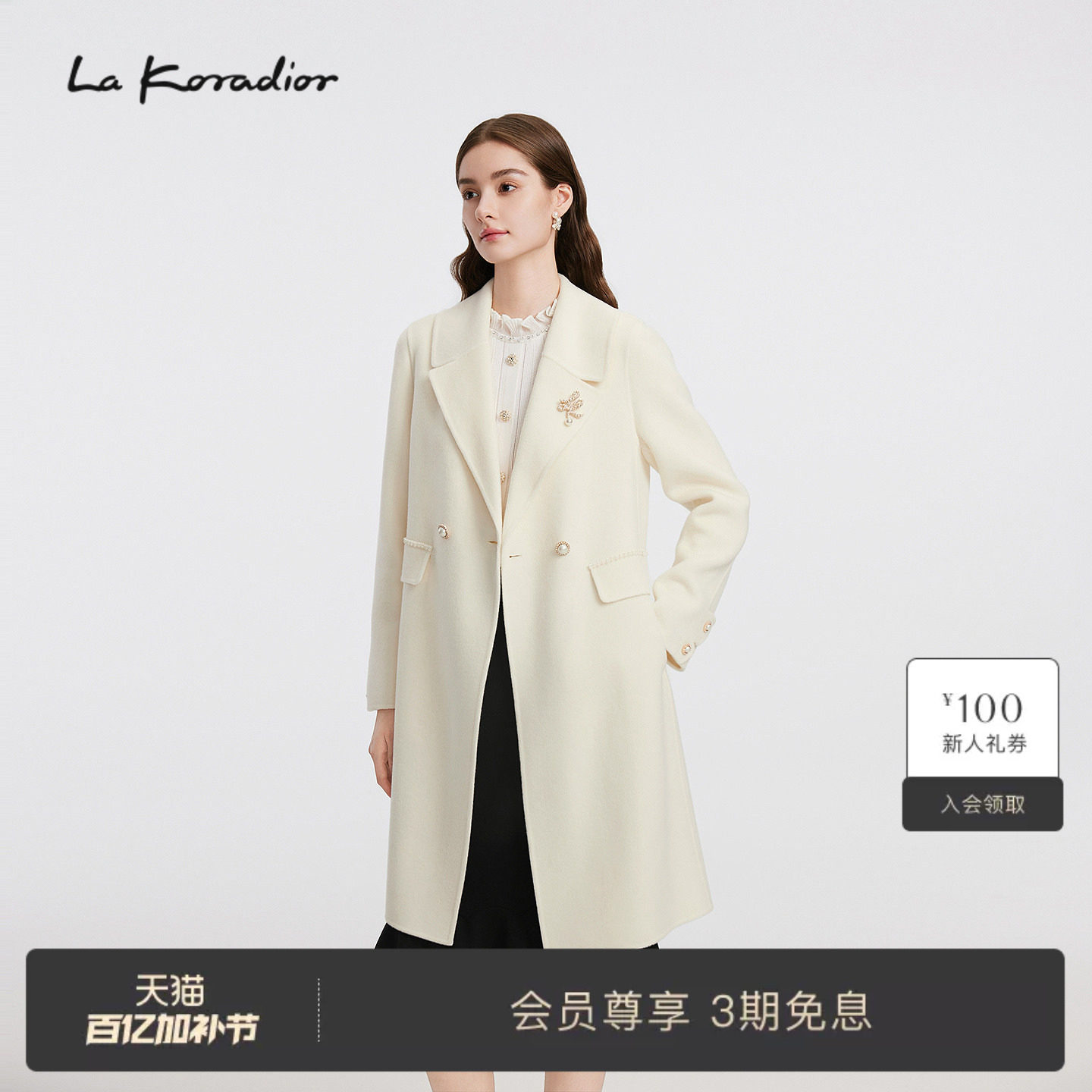 【羊毛】Lakoradior拉珂蒂减龄名媛女秋冬新款气质优雅毛呢大衣
