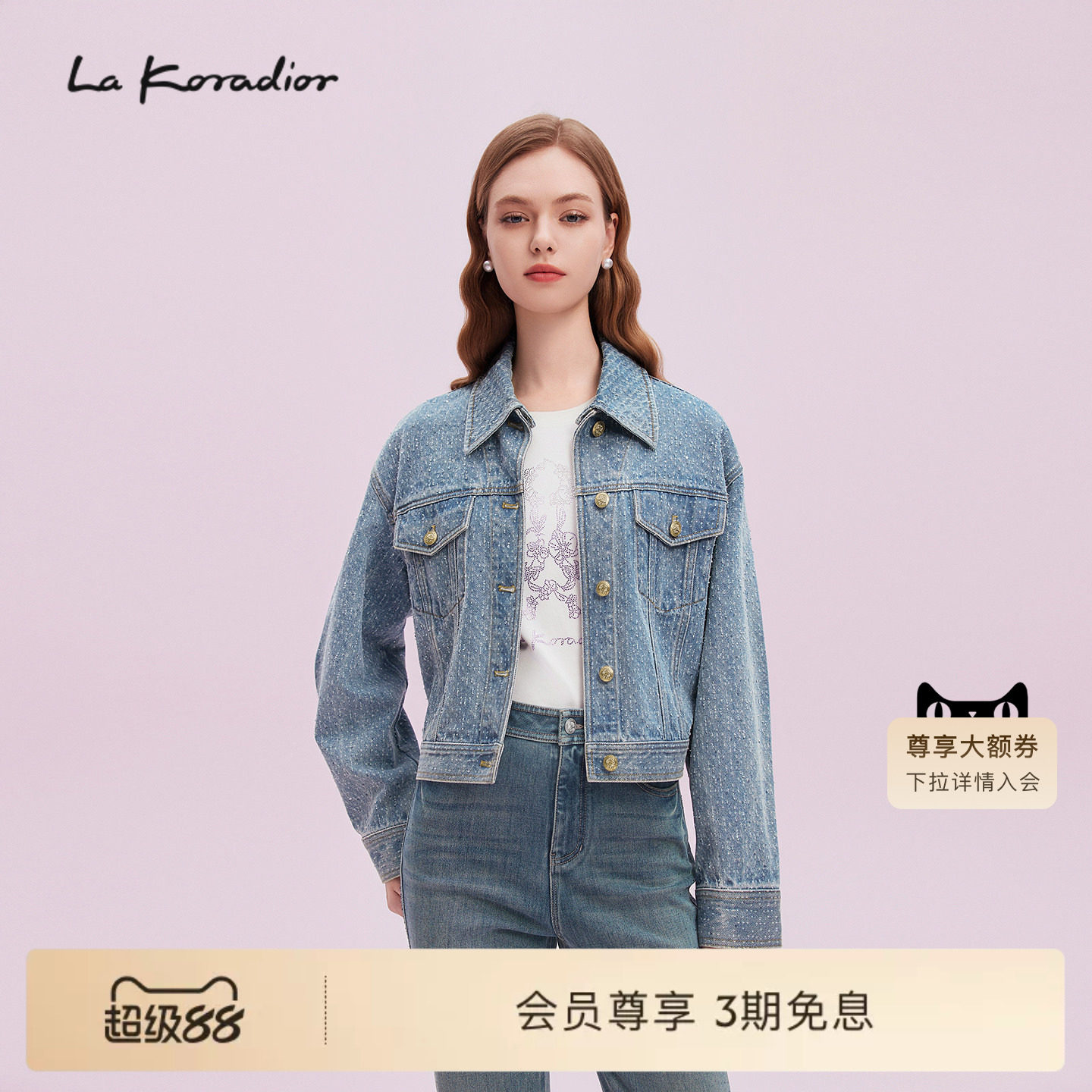 【商场同款】La Koradior拉珂蒂女秋新款肌理感宽松牛仔短外套
