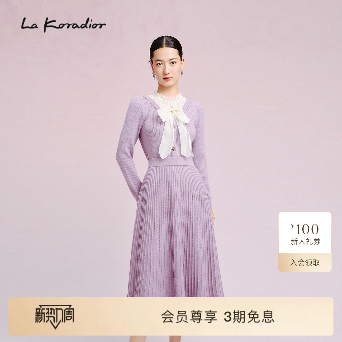 【羊毛】La Koradior拉珂蒂2024秋季新款蕾丝系带淑女套头羊毛衫图片