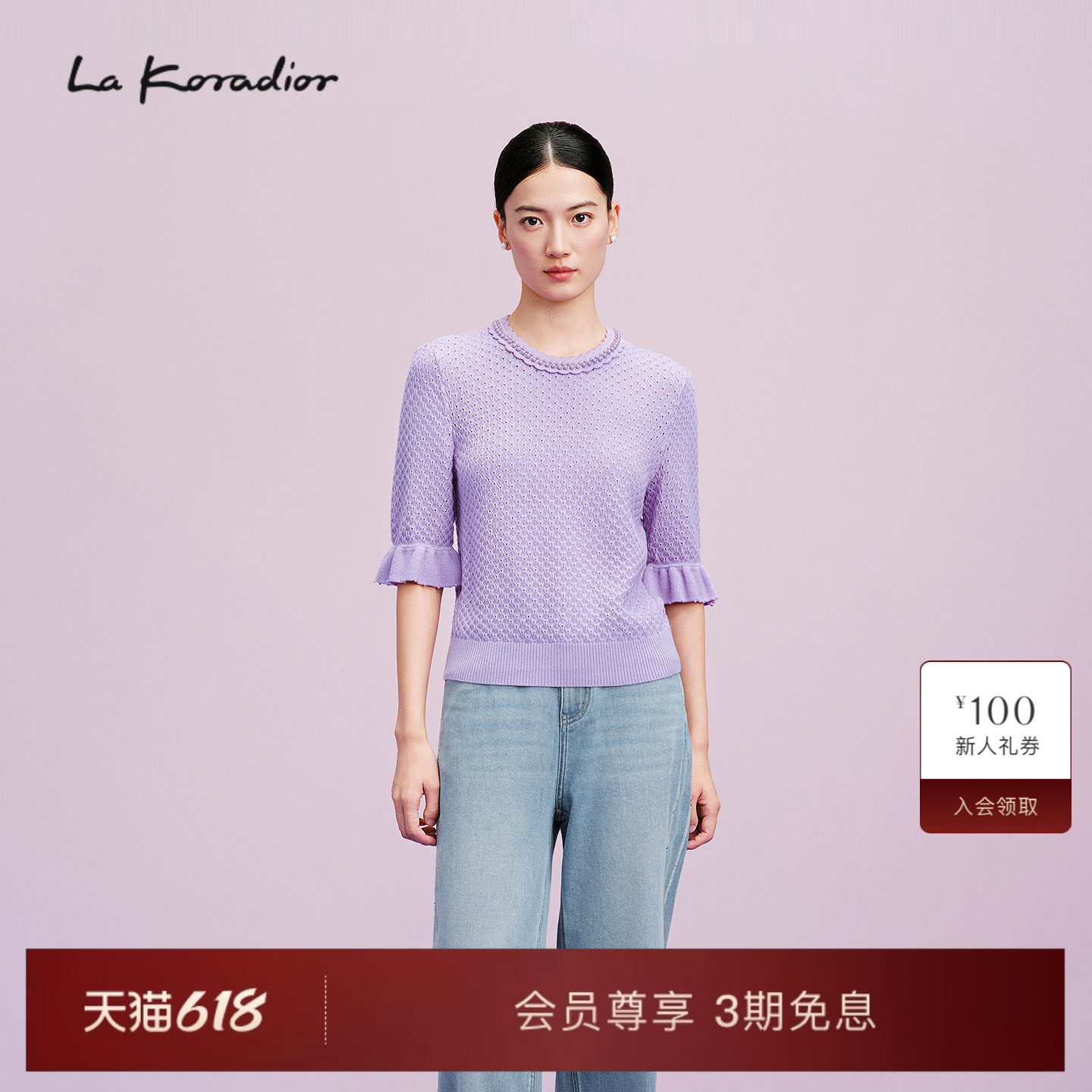 【商场同款】Lakoradior拉珂蒂名媛新款荷叶袖钉珠镂空针织衫