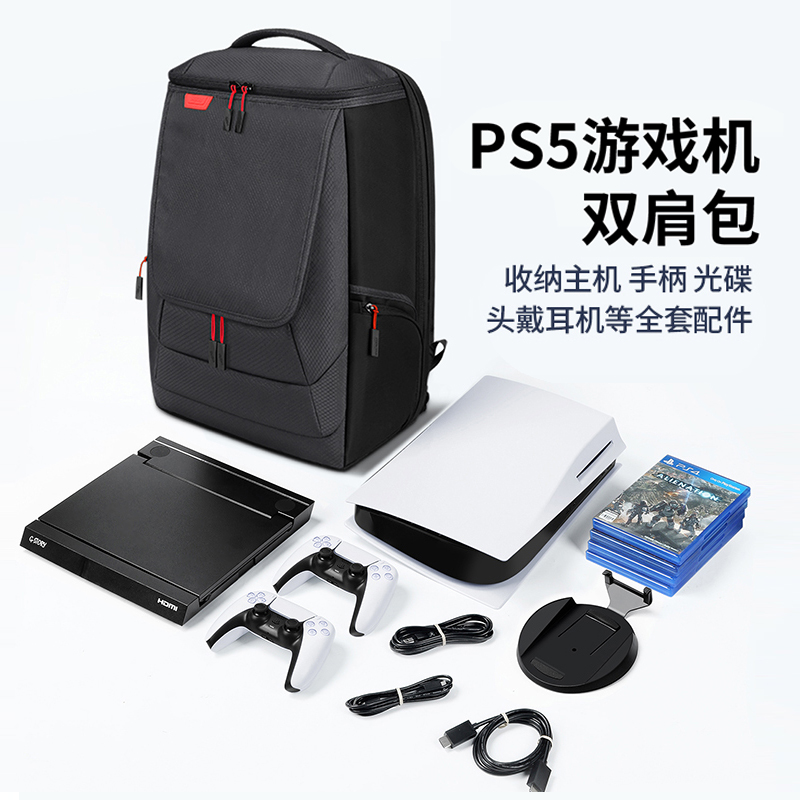 BUBM SONY索尼PS5主机收纳包第五代游戏机ps4保护套便携袋适用PlayStation5充电器手柄VR配件背包手提双肩包 电玩/配件/游戏/攻略 主机包 原图主图