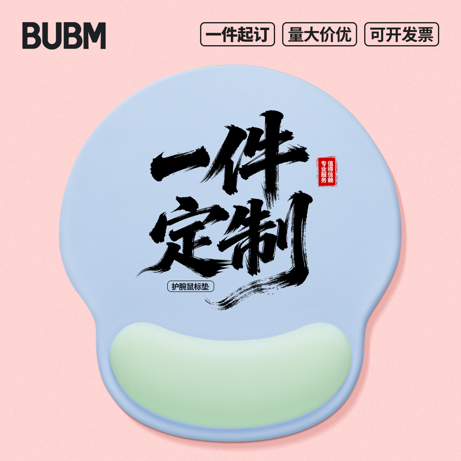 bubm定制鼠标垫厂家定做尺寸图案图片