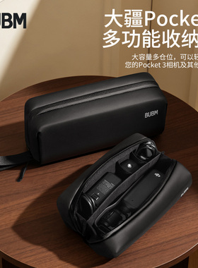 bubm适用于大疆pocket3收纳包防水action6/4/3收纳盒运动相机保护包5pro配件包便携手持PK3云台相机外出包