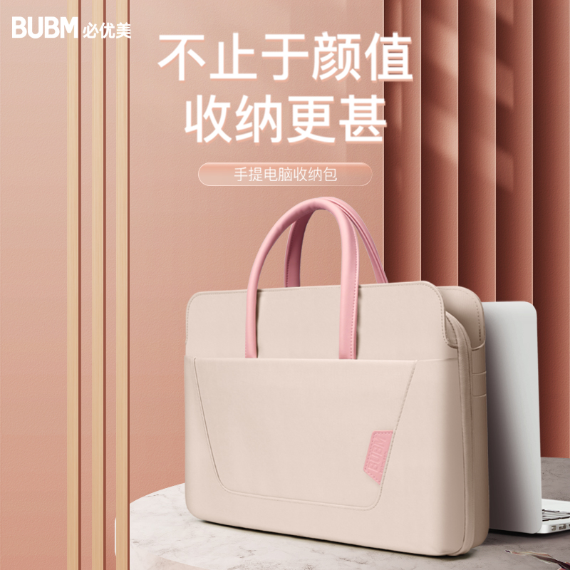 BUBM2022新款笔记本手提电脑包女士通勤轻便高颜值适用于macbookpro联想小新pro14英寸华为macbookair内胆包-封面