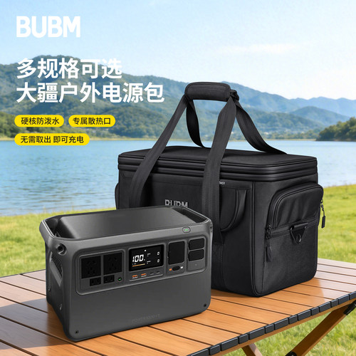 bubm适用DJI大疆户外电源收纳包