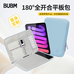 BUBM平板包收纳适用苹果ipad收纳包pro11寸air5电脑pad9保护包12.9保护4mini6袋7.9手提10.9寸平板外出携带包