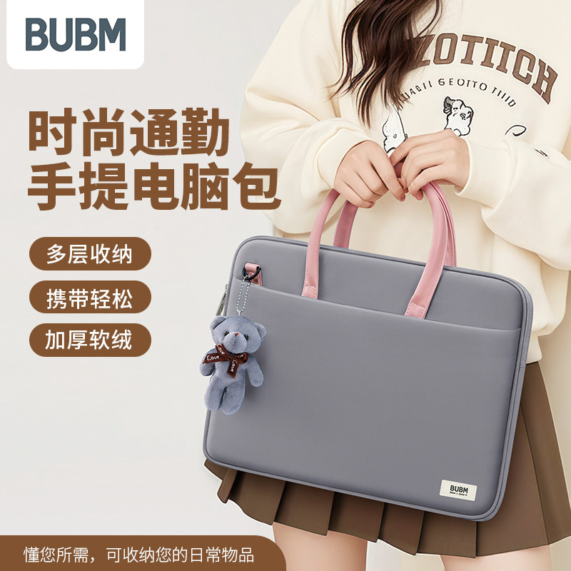 bubm手提电脑包14寸笔记本内胆包女通勤斜挎适用于M5苹果macbookair/pro/neo华为thinkbook16p小米保护套防摔