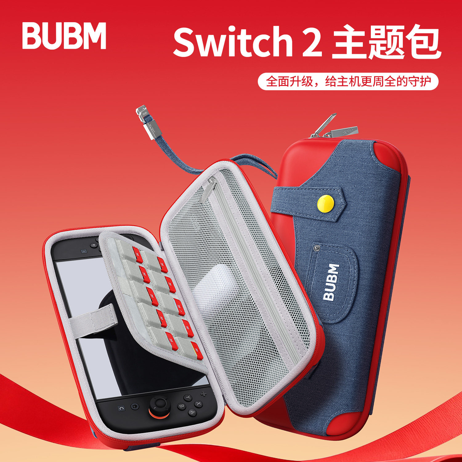 bubmSwitch2代收纳包掌机保护壳图片