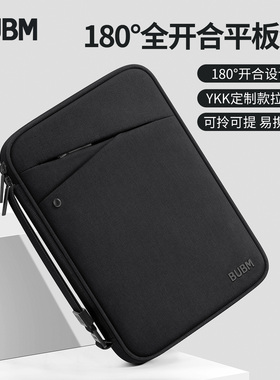 bubm ipad收纳包平板保护包10.9寸12.9寸苹果平板包外出携带包air7内胆包配件防摔防震ipadpro保护套手提
