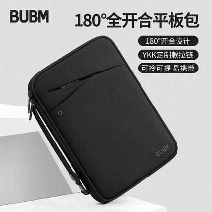 bubm平板收纳包ipad保护包10.9寸12.9寸苹果平板包外出携带包air7内胆包配件防摔防震ipadpro保护套手提