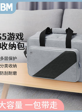 BUBM必优美ps5防尘罩主机手柄保护套良值ps4pro收纳包便携包适用playstation5主机国行配件包