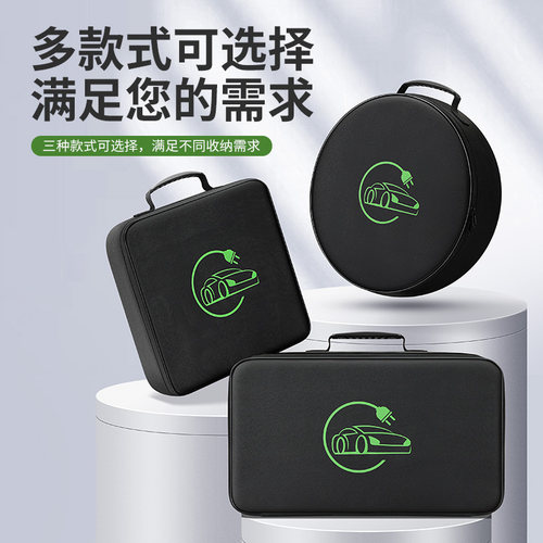 bubm新能源汽车充电枪收纳包
