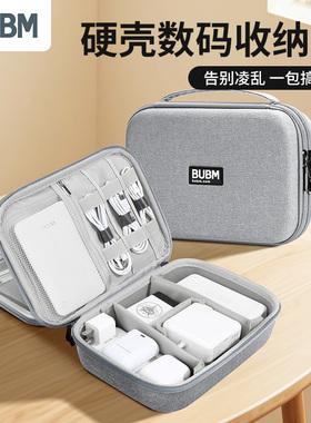 bubm EVE数码收纳包数据线充电宝鼠标保护盒电子产品配件包硬壳包移动电源硬盘防震防摔便携袋