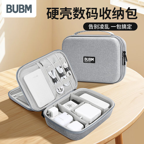 bubmEVE数码收纳包数据线保护盒