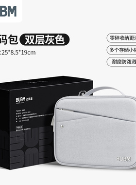 bubm数码收纳包充电器收纳包数据线双层收纳硬盘电子产品收纳包大容量旅行便携运动相机收纳包数码配件整理包