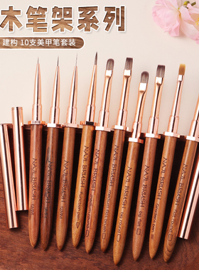 檀木杆自带笔架美甲笔
