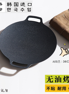 韩国烧烤盘 烤肉盘 家用电磁炉 卡式炉 便携式户外露营烤肉盘