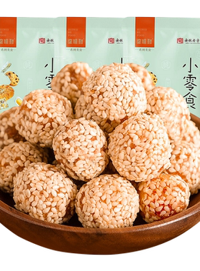 徽味和手工麻球老字号春节糕点心