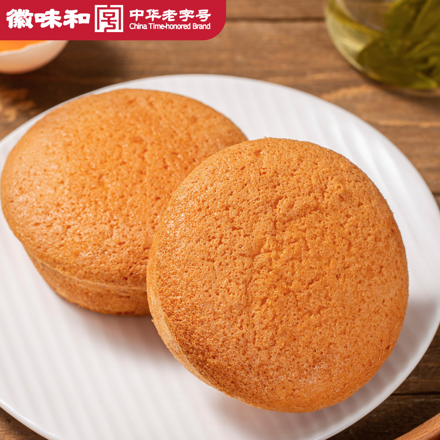 徽味和老式鸡蛋糕面包 整箱早餐面包营养健康零食小吃传统糕点心