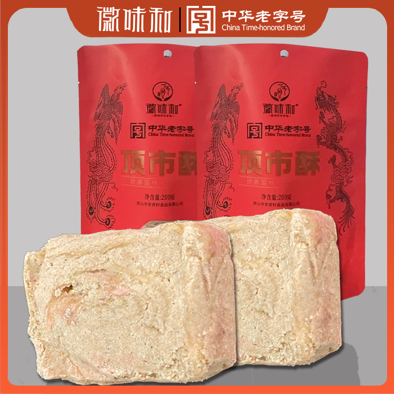 徽味和顶市酥 中华老字号安徽特产传统手工零食糕点心芝麻酥糖