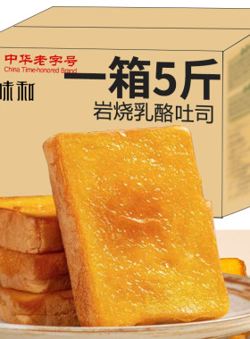 徽味和岩烧乳酪吐司营养好吃